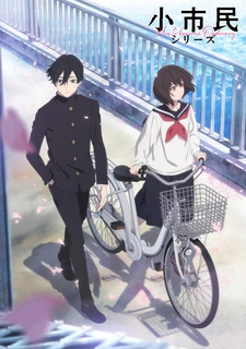 постер к аниме Маленький гражданин